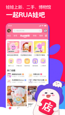 微店app下载手机版本官方2021图5:
