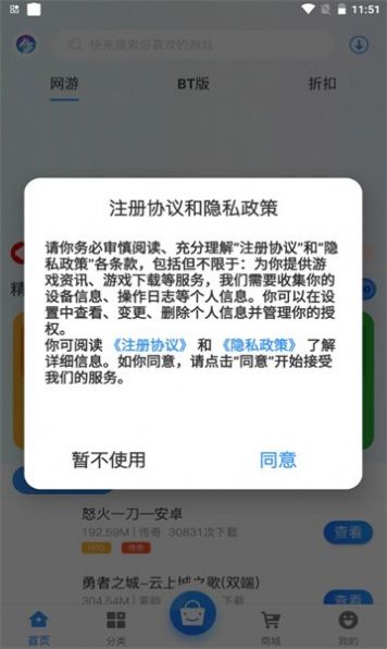 龙清手游盒子app官方下载图1: