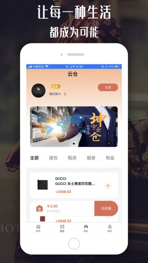 坤宁云商app图1
