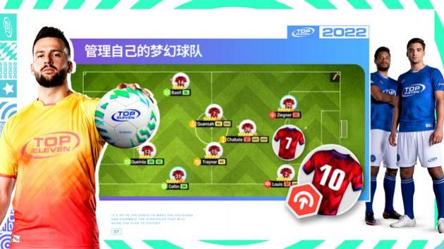 Top Eleven 2022游戏汉化中文手机版图5: