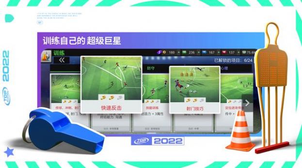 Top Eleven 2022游戏汉化中文手机版图3: