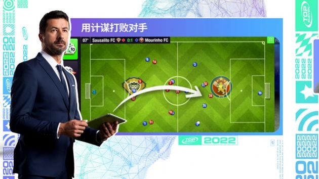 Top Eleven 2022游戏汉化中文手机版图2: