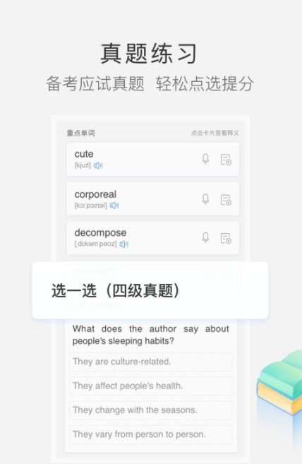 沪江小d词典app闪退苹果版闪退安装图1:
