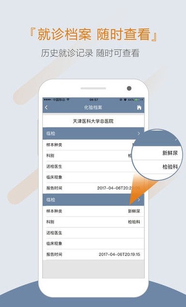 科瑞泰q医下载官方版本app苹果版图3: