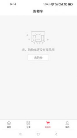 觅茶商城app官方下载图1: