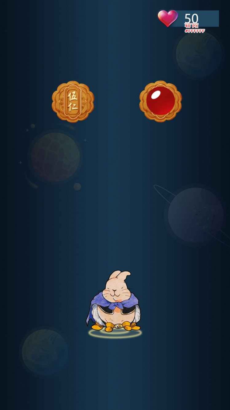 兔子吃月饼游戏安卓版图1: