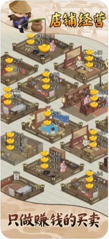 古代商业街模拟经商游戏手机版图3: