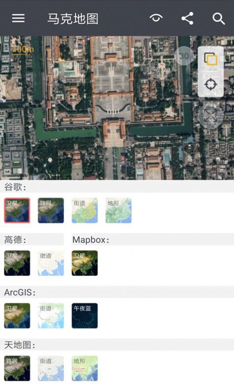 马克地图高清卫星地图导航版app安装 v1.4.6截图