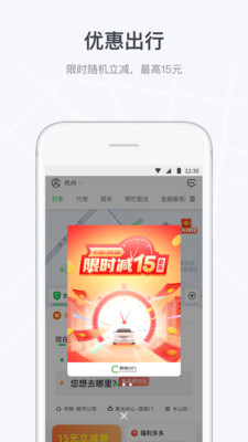 曹操出行司机端app下载安装官方版图3: