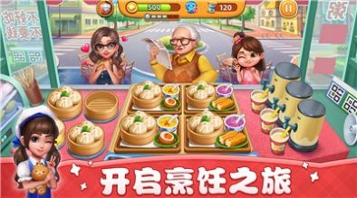 小镇大厨牡蛎节游戏最新手机版图3: