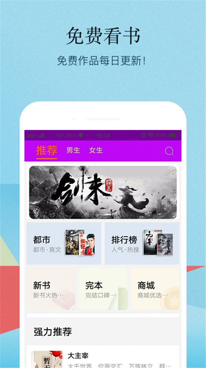 小书亭百万热门小说最好用净化阅读版本app图3:
