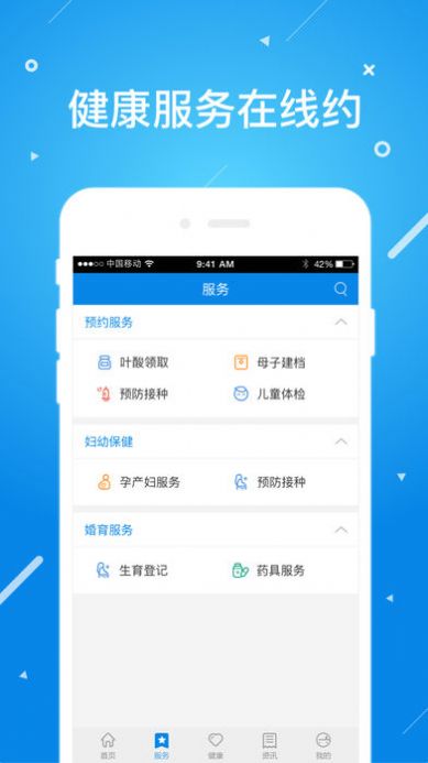 北京昌平健康云查核酸检测报告app最新版本图2:
