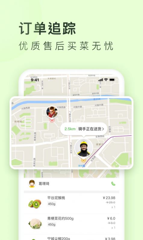 美团买菜app下载安卓官方2021图3: