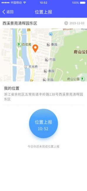 贵州在矫通软件app正式版图1: