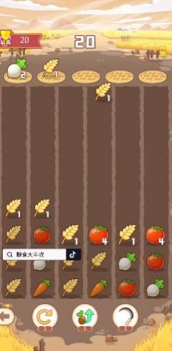 粮食大丰收游戏安卓红包版图3: