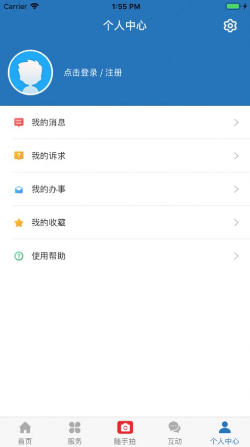 e三明app下载安装注册实名认证官方图3: