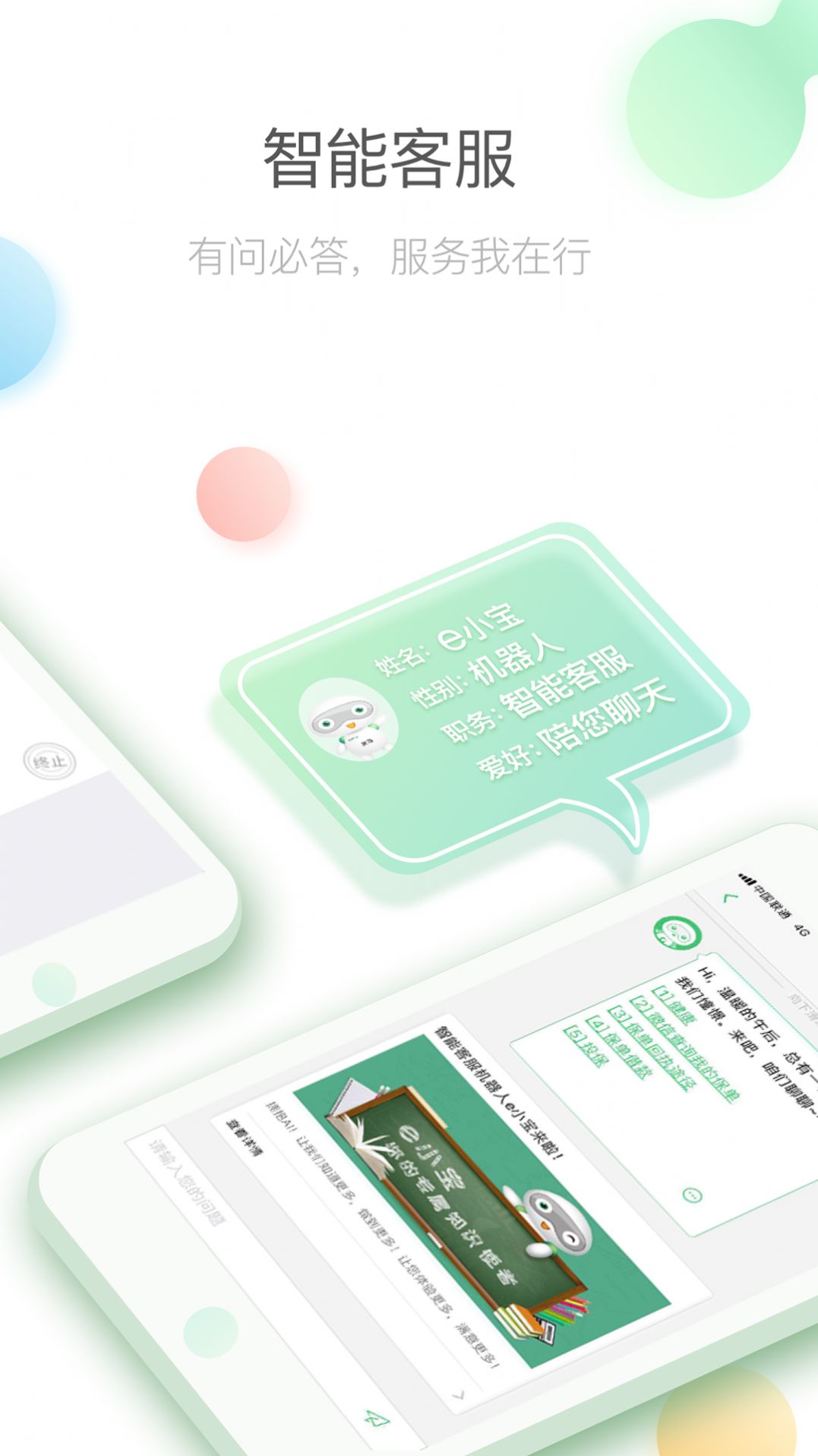 中国人寿寿险app下载安装图4