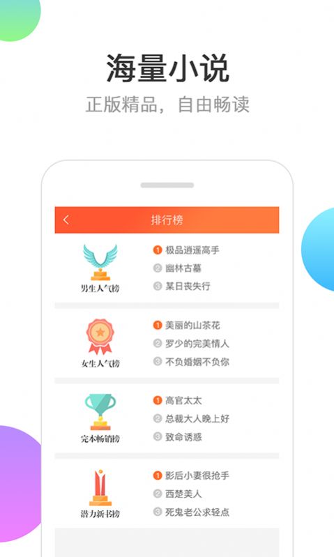分秀书城小说撩人app最新版图1: