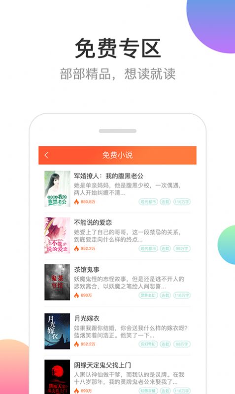 分秀书城小说撩人app最新版图3: