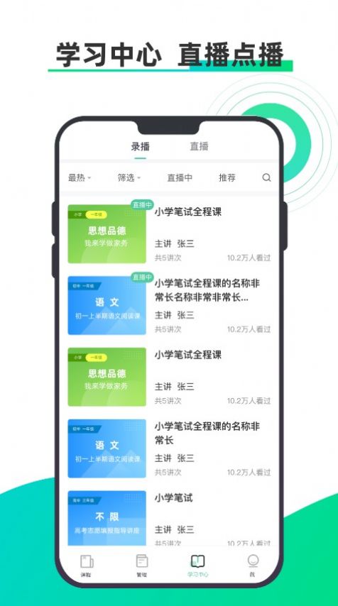 小鱼云课堂平台官方app下载图1:
