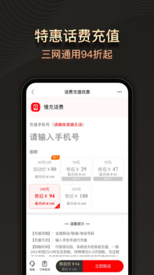 华梦购app图4