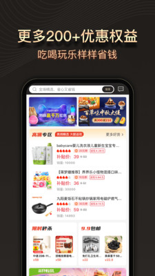 华梦购app图5