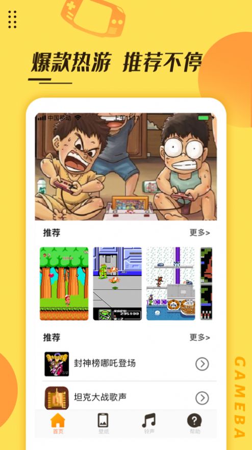 悟饭掌悦账号共享终身免费下载官方app图1: