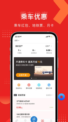 亿通行北京地铁app官方图5