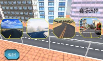 急速飞车世界游戏最新手机版图3:
