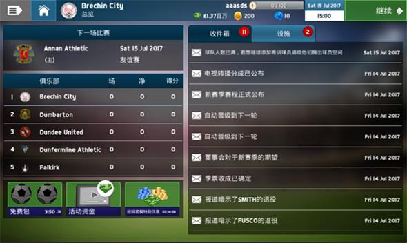 足球经理游戏哪个好玩-最好玩的足球经理游戏下载-足球经理游戏2022手机版