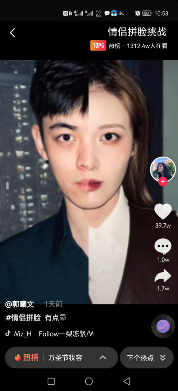 抖音情侣拼脸拍照软件app官方下载图1: