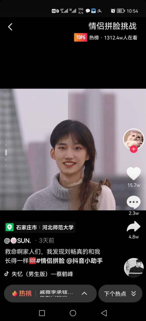 抖音情侣拼脸拍照软件app官方下载图3: