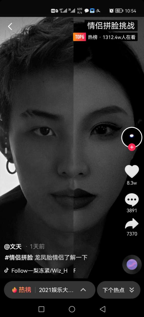 抖音情侣拼脸拍照软件app官方下载图4: