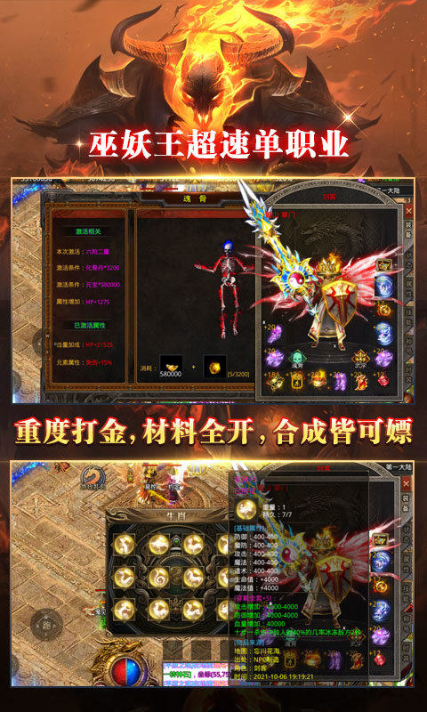 巫妖王超速单职业手游官方最新版图2: