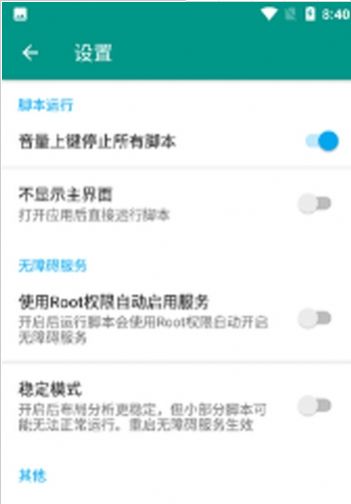 淘宝绿软1111助手app官方最新版图2: