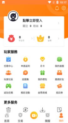 维游互娱app下载官方版图4: