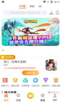 维游互娱app下载官方版图1: