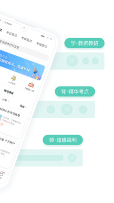 河北教资报名2021官方下载app图1: