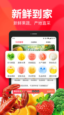 永辉生活超市app下载ios官方图1: