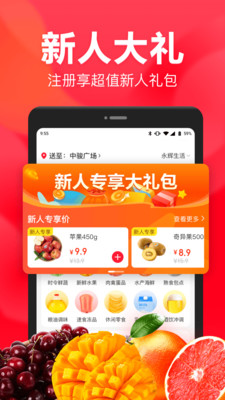 永辉生活超市app下载ios官方图2: