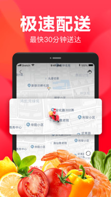 永辉生活超市app下载ios官方图3: