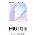 MIUI12.5 21.10.25内测版
