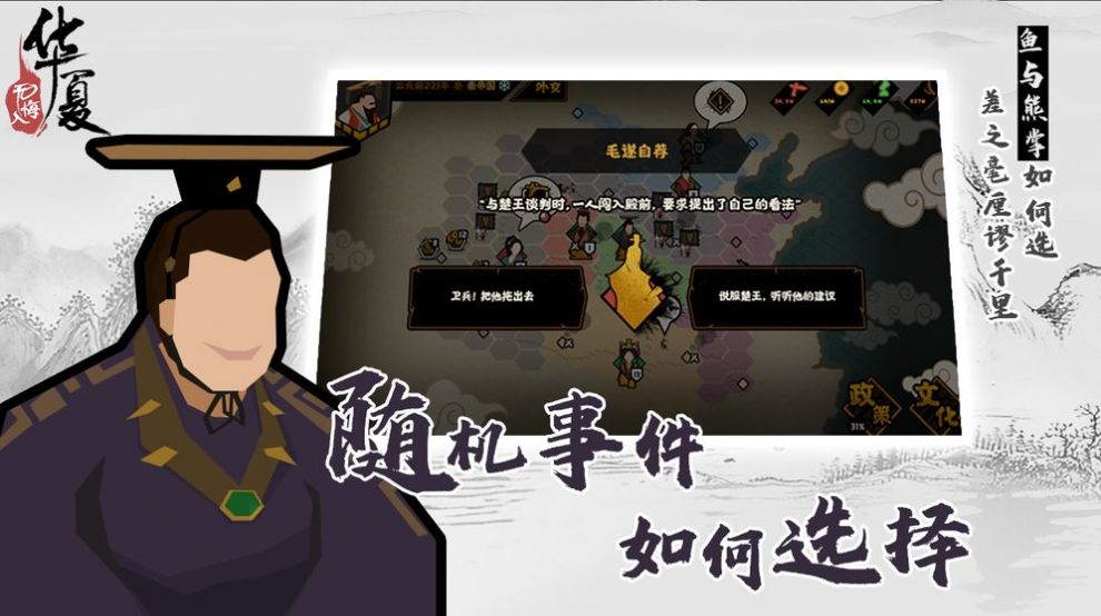 无悔入华夏免登录版游戏官方最新版图2: