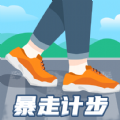 暴走计步app官方版下载 v1.0.5