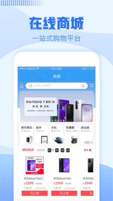 浙江移动手机营业厅app下载安装官方2021图1: