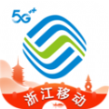 浙江移动手机营业厅app下载安装官方2021 v7.5.0