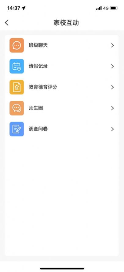 八斗数科app手机版图4: