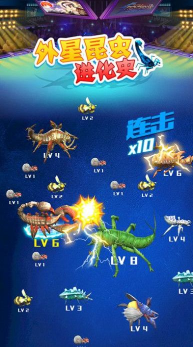 外星昆虫进化史游戏手机版图3: