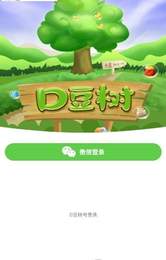 黄金树app下载安装最新版豆豆树图1