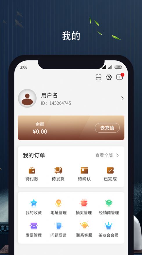 无量文化app官方版安卓图3:
